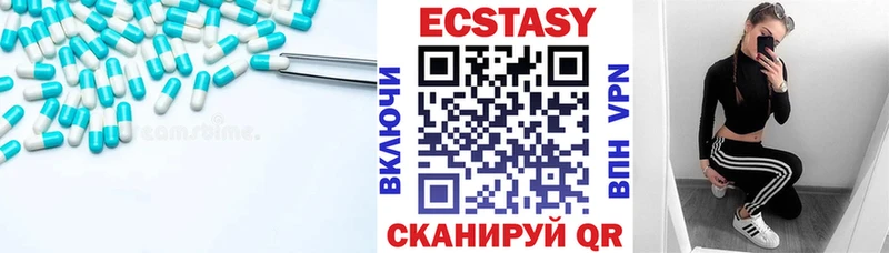 Экстази 250 мг  Новомосковск 