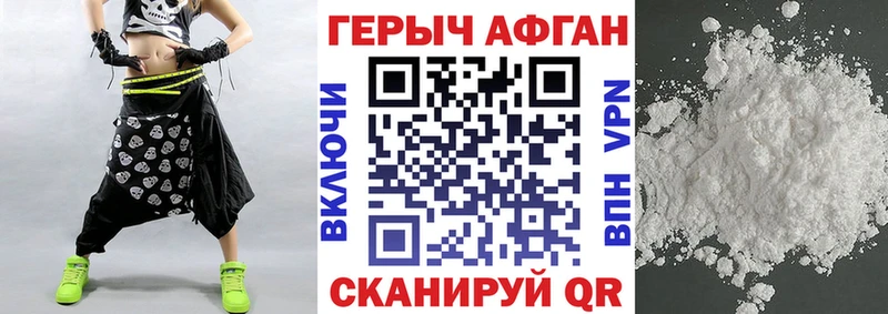 ГЕРОИН Афган  купить наркотик  Новомосковск 