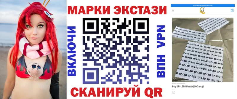 Марки N-bome 1,8мг  Новомосковск 