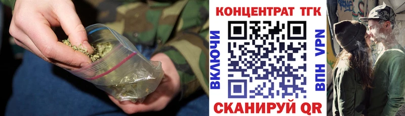 ТГК гашишное масло Новомосковск